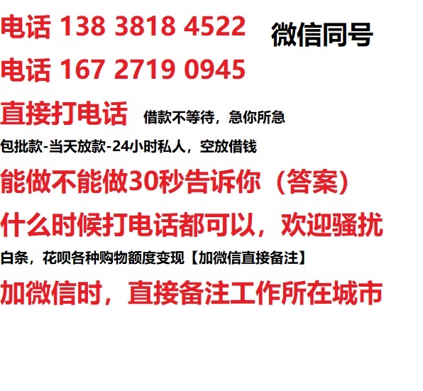 东澳镇私人无抵押24小时上门放款|东澳镇私人借款|东澳镇同城放款，生意贷